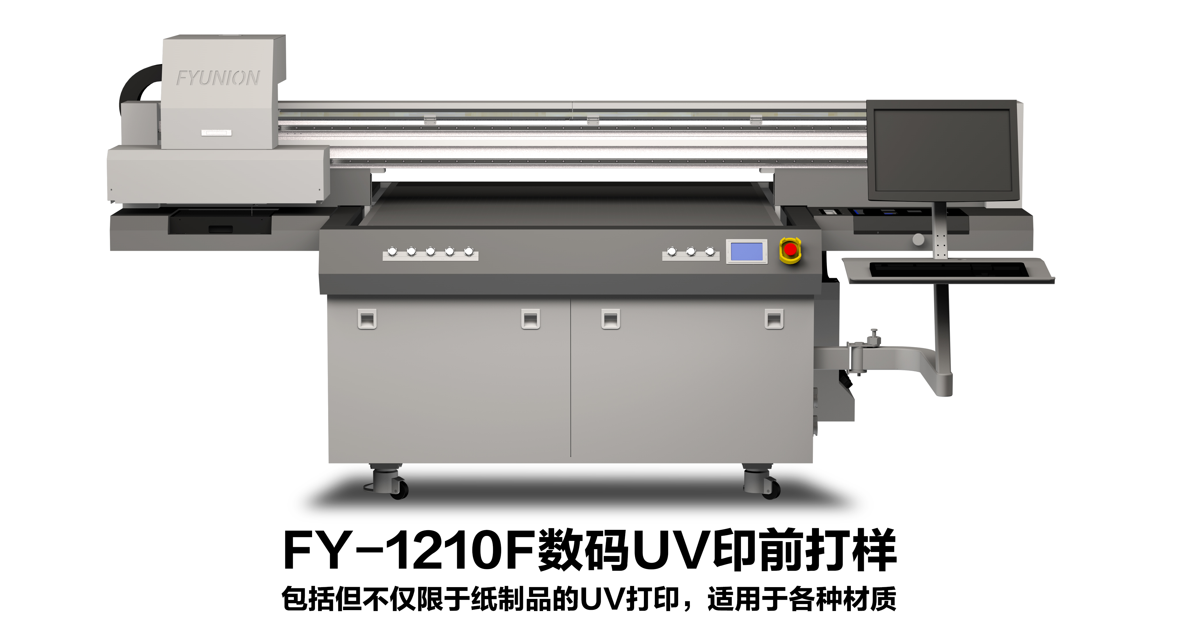 数码UV印前打样