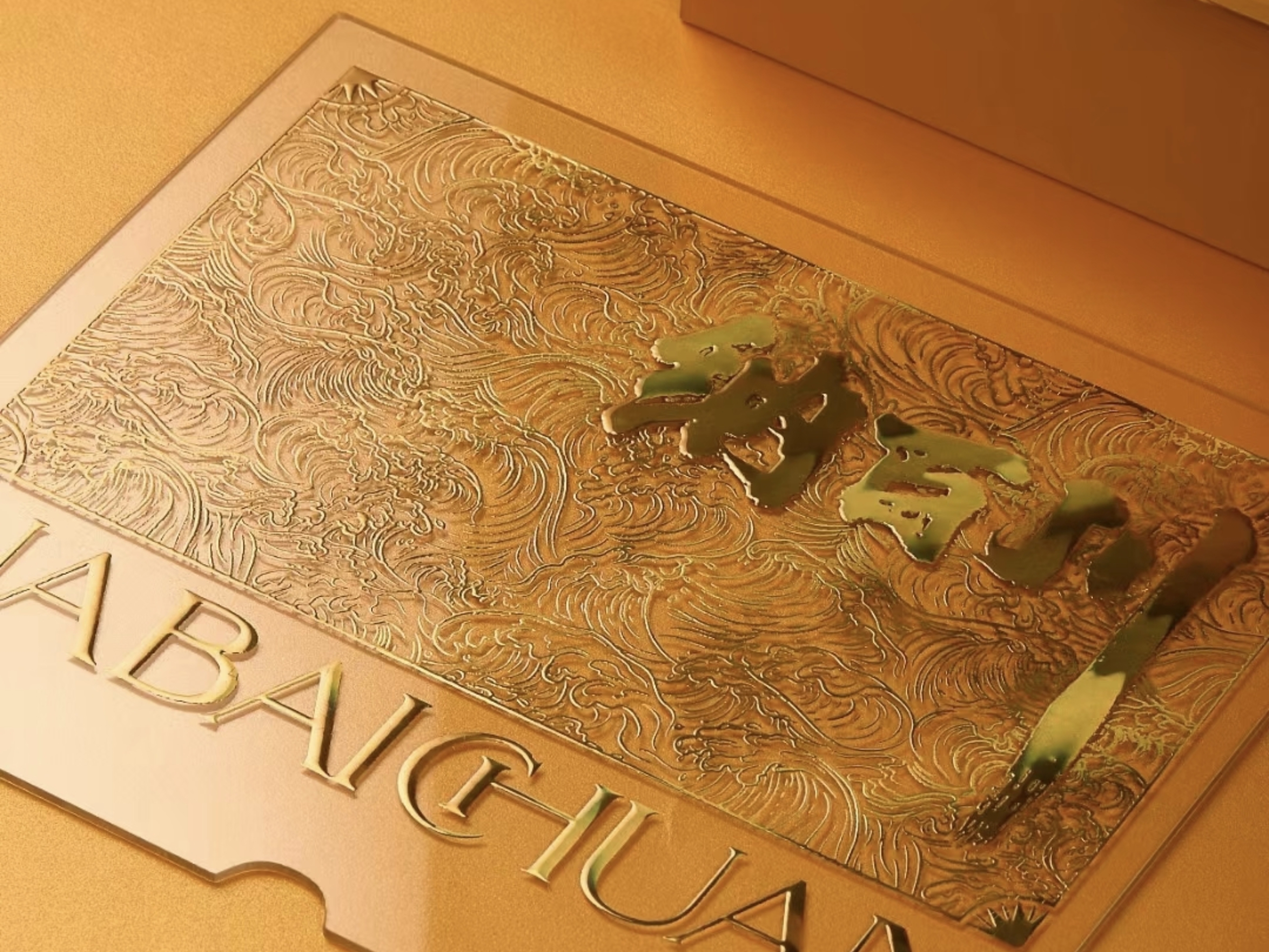 数字化印后革新：看华北包装厂如何以小批量高端定制破局